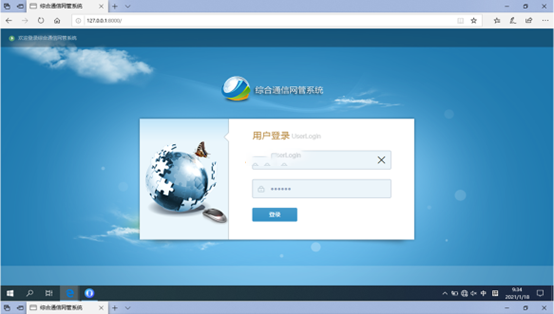  五龙口镇无线通信对讲调度网管系统