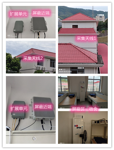 五龙口镇某武警部队宿舍屏蔽案例（数字信令级）