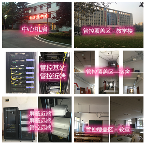  五龙口镇某军事院校管控案例（数字信令级）