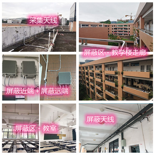  五龙口镇某中学考场屏蔽案例（数字信令级）